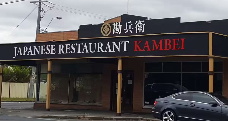 Kambei Japanese Restaurant - 1