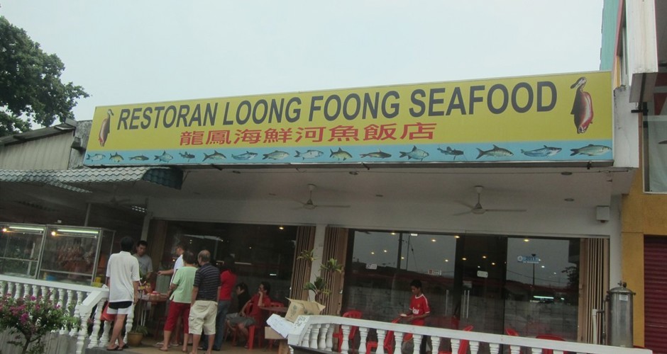 Loong Fong Seafood Restaurant - 1